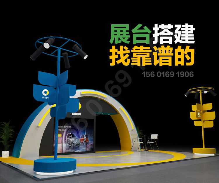 展台设计 展台设计